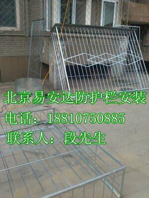 北京西城月壇附近安裝防盜窗不銹鋼防護(hù)網(wǎng)防護(hù)欄防盜門定做安裝