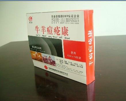 牛羊口瘡羊痘的特效藥圖片