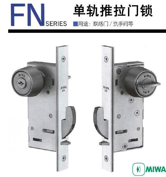 供应日本MIWA美和双轨推拉门用钩锁 U9FN-1图片