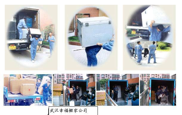 武漢搬家公司