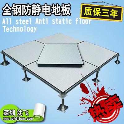 深圳石巖防靜電地板 龍華防靜電地板 深圳沈飛廠家現(xiàn)貨提供