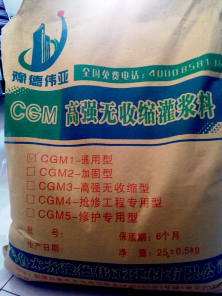 供應烏魯木齊灌漿料