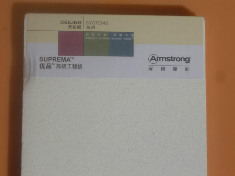 供應(yīng)阿姆斯壯礦棉板優(yōu)品RH99吸音板600x600x16mm