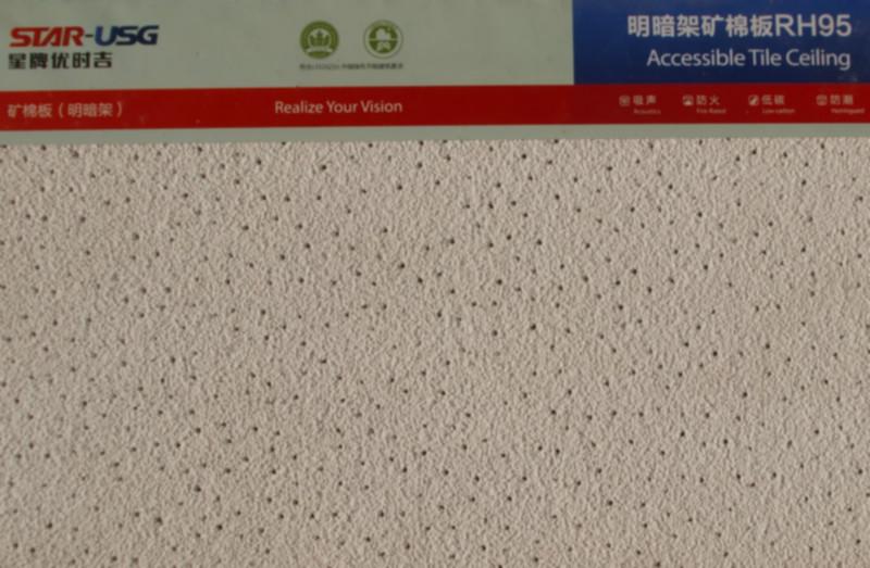 星牌優(yōu)時吉礦棉板USG奧林匹亞16mm圖片