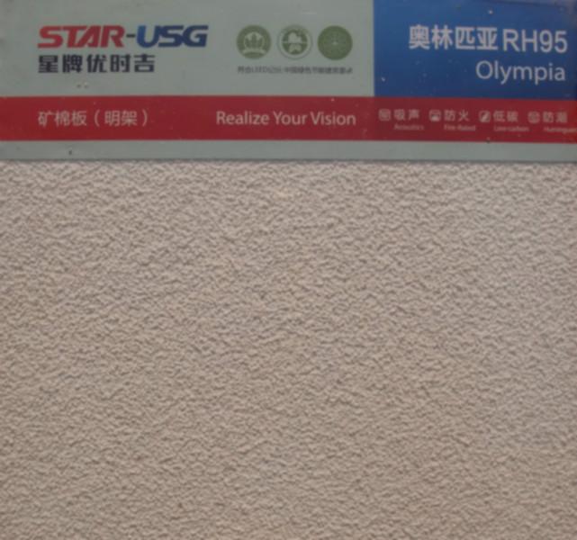 供應(yīng)星牌優(yōu)時(shí)吉礦棉板USG奧林匹亞RH95