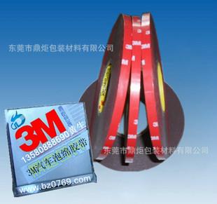 供应3M4229P胶带3MVHB泡棉胶带分切