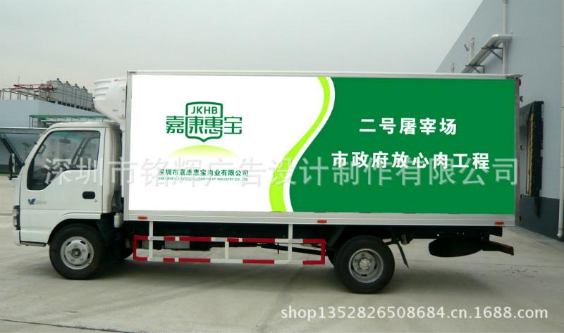 供應(yīng)深圳自用貨車不掉膠車身廣告制作廠家
