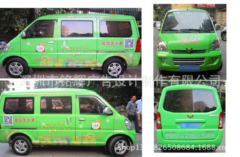 供應(yīng)五菱面包車車身貼廣告，戶外車貼廣告寫真供應(yīng)、客車車體制作寫真