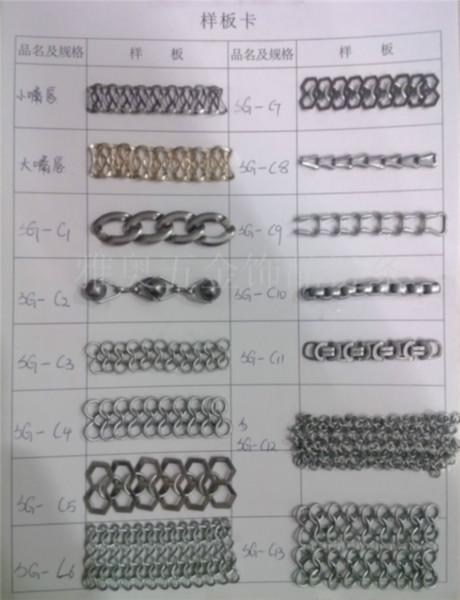 供应【可定制】大量现货 金属链条 五金冲压饰品链条 箱包金属配件图片