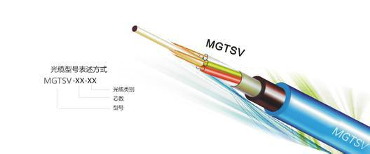 上海地区供应MGTSV矿用阻燃光缆光缆厂家图片