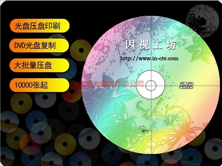 供应老录像带翻转DVD   旧录像带 刻录光盘  后期编辑制作