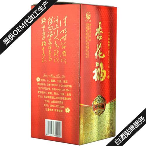 供应50度婚宴白酒贴牌价格山西杏花村汾酒贴牌价格