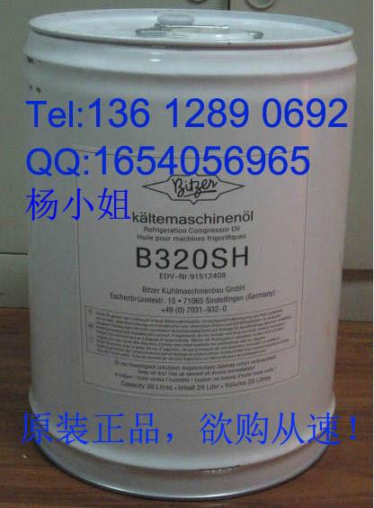 比泽尔Bitzer原装油b320sh/b100比泽尔机油全国供应商经销商批发商图片