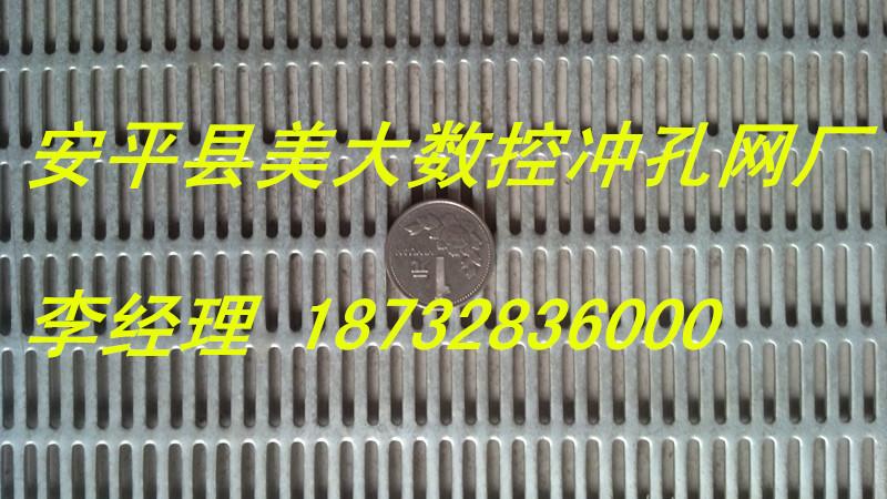 供應鍍鋅沖孔網(wǎng)廠家