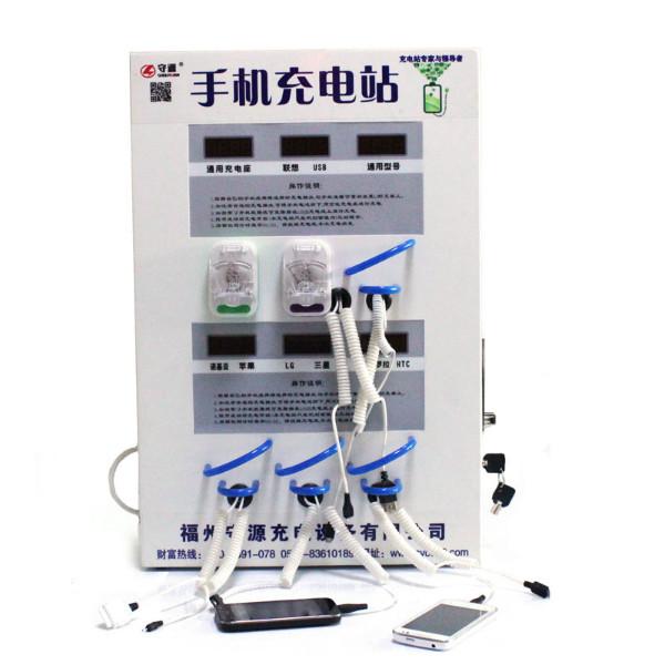 供應(yīng)守源一元投幣式手機(jī)充電站廠家