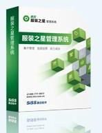 供應(yīng)成都服裝收銀軟件,專賣店收銀軟件