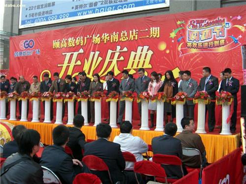 中山開業(yè)慶典/活動策劃圖片