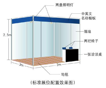 中國雄安環(huán)保展
