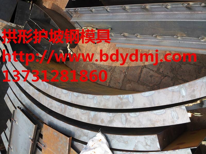 供應(yīng)拱形護(hù)坡模具批發(fā)價(jià)格，拱形護(hù)坡模具批發(fā)價(jià)格電議