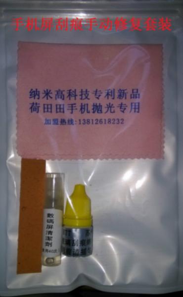 廣東手機(jī)屏劃痕手動(dòng)修復(fù)套餐圖片