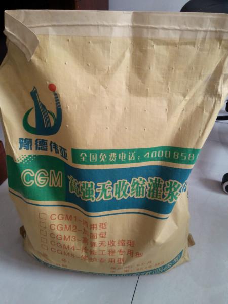 灌漿料強(qiáng)度圖片/灌漿料強(qiáng)度樣板圖 (4)