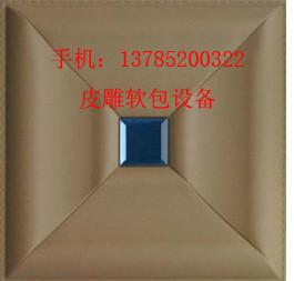 供應皮雕軟包成型設備，立體軟包成型機，移門軟包