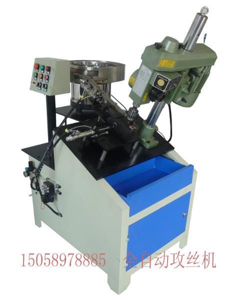 供應(yīng)全自動攻牙機(jī)