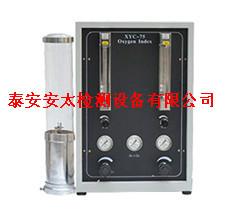 XYC-75型氧指數(shù)測(cè)定儀圖片