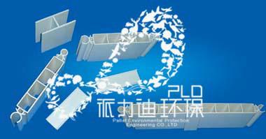 山東派力迪UPVC市政廢水池氣體收集罩