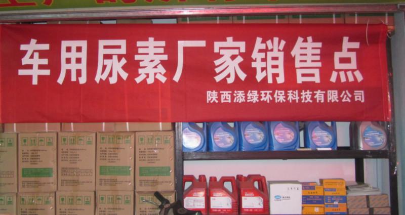 供應(yīng)榆林車用尿素廠家地址 車用尿素供應(yīng)商電話