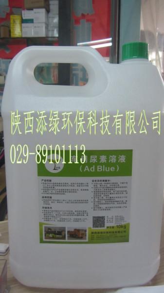 供應(yīng)環(huán)保車用尿素的廠家