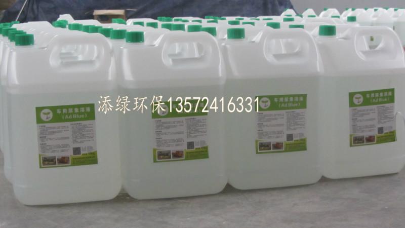 供應(yīng)江淮汽車(chē)*高濃度尿素溶液