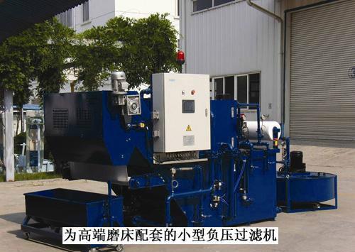 供應(yīng)大流量集中過濾系統(tǒng)，乳化液過濾系統(tǒng)-煙臺(tái)誠(chéng)博機(jī)械科技