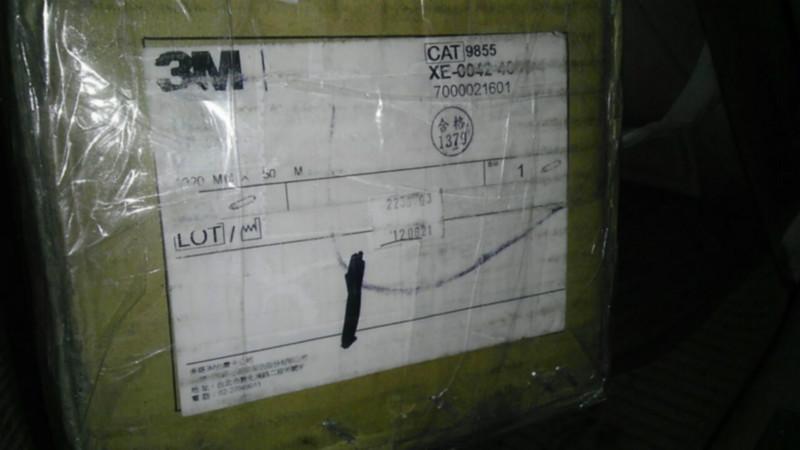 供應(yīng)3M9855導(dǎo)電膠 蘇州昆山型號供3M9855導(dǎo)電膠