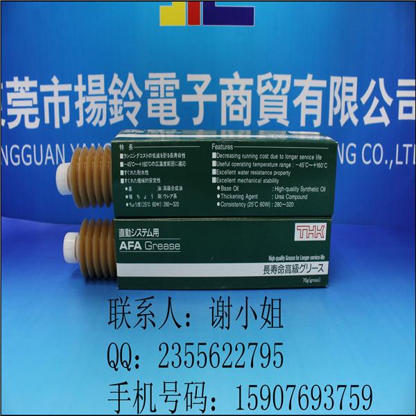 批發(fā)毛毛蟲瓶裝70G黃色油脂日本品牌THK-AFA