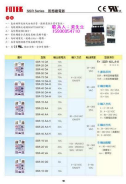 供應固態(tài)SSR-40DA