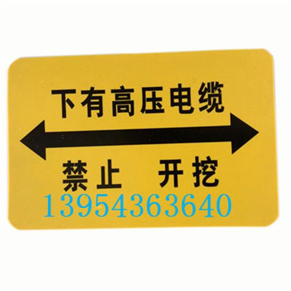 供應鑲嵌式地面電纜走向牌 燃氣管線走向牌   電力電纜走向牌