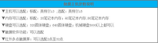 供應上海展露供應納米桌面觸摸一體機