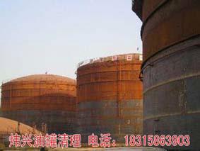 山東煒興食用油罐清理圖片