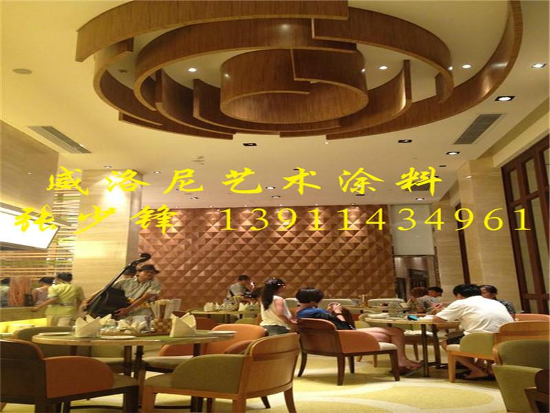 肌理涂料墻面裝修威洛尼肌理涂料價格 北京威洛尼肌理涂料價格