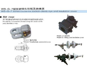 供应连接金具电力金具锚固金具图片