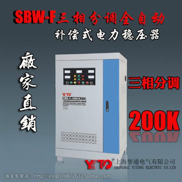 三相分调200KVA电力稳压器图片