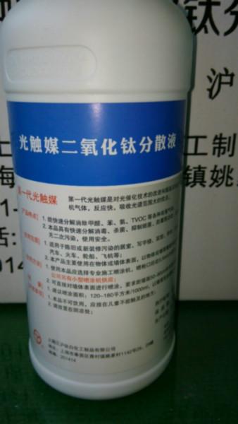 供应用于去除甲醛的空气净化剂光触媒纳米二氧化钛生产厂家上海图片