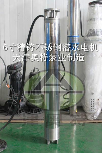 供應(yīng)井用潛水電機_井用潛水電機廠家_優(yōu)質(zhì)井用潛水電機型號