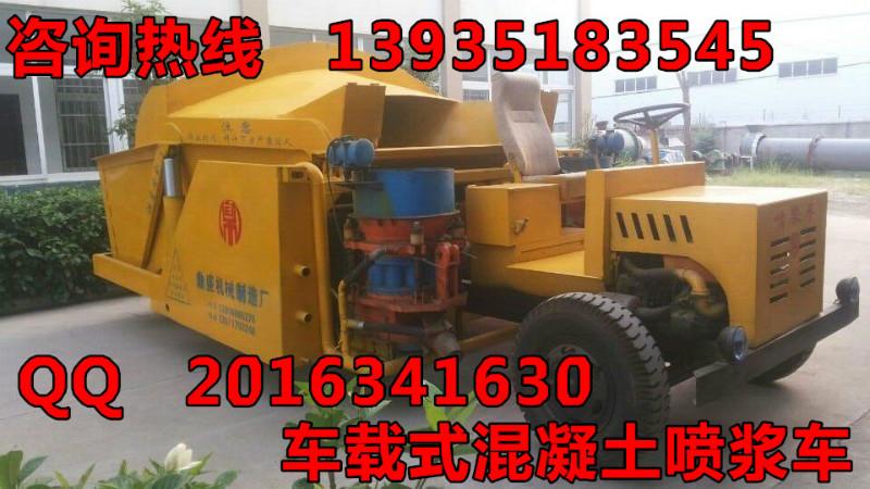 供應(yīng)混凝土噴漿車自動(dòng)上料混凝土噴漿車隧道混凝土噴漿車價(jià)格