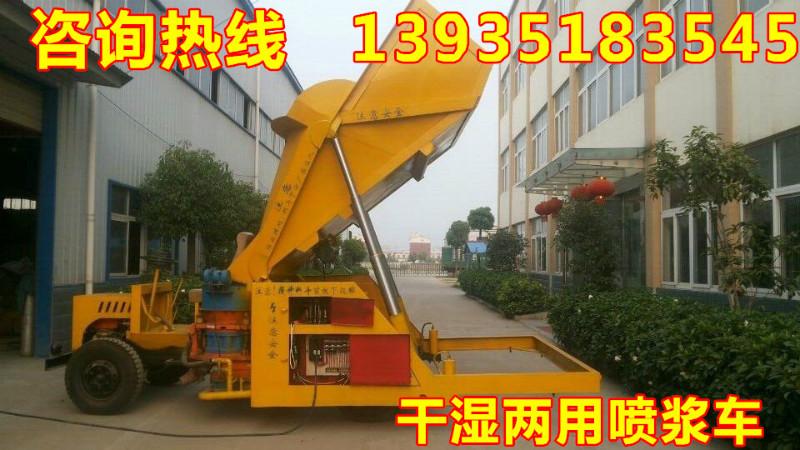 供應(yīng)混凝土噴漿車自動(dòng)上料混凝土噴漿車隧道混凝土噴漿車價(jià)格