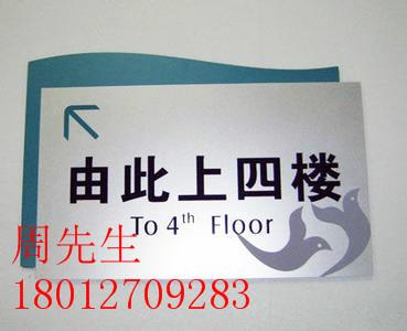 供應蘇州導向牌制作