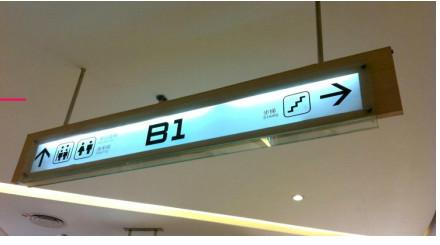 專業(yè)制作燈箱廠家價格圖片/專業(yè)制作燈箱廠家價格樣板圖 (4)