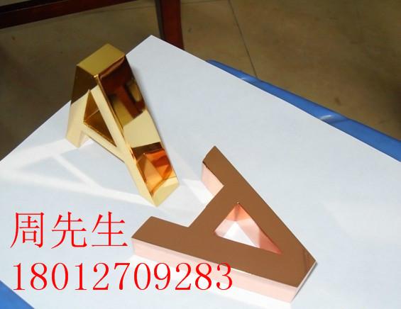 河南鈦金字制作廠家， 鈦金字標識制作廠家