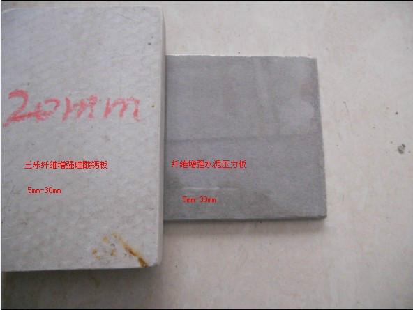 供應蘇州防火硅酸鈣板